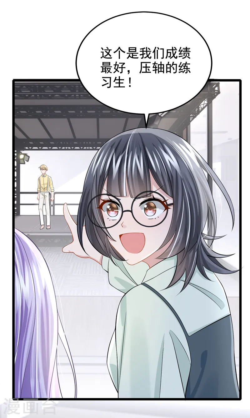 第119话 你遇到过性别歧视吗 第5页
