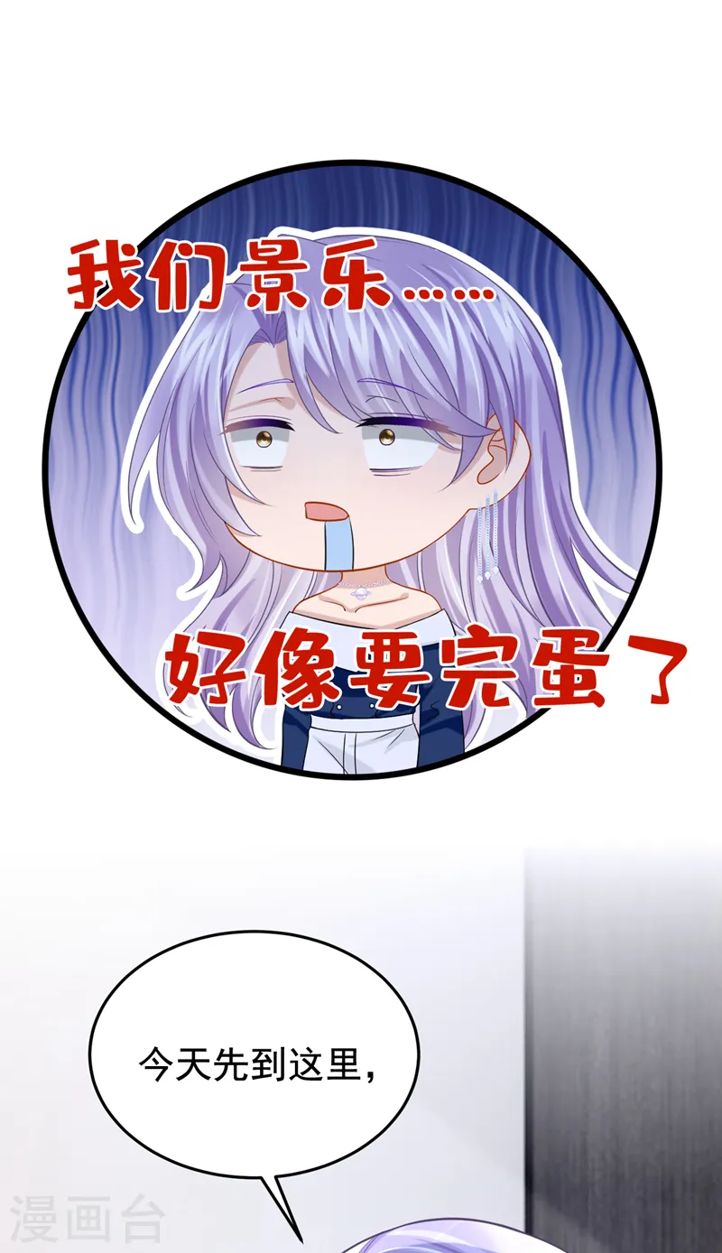第119话 你遇到过性别歧视吗 第8页
