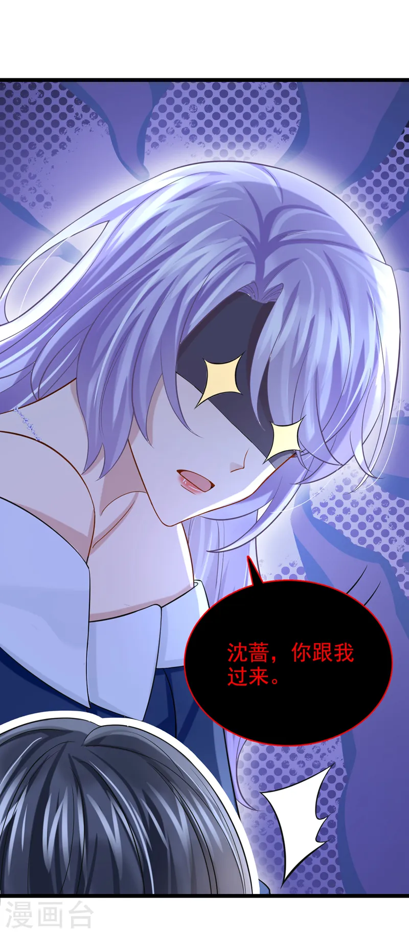 第119话 你遇到过性别歧视吗 第10页