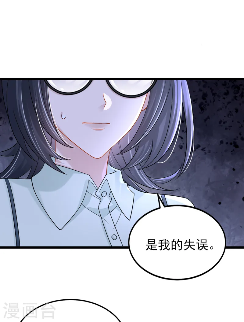 第119话 你遇到过性别歧视吗 第17页