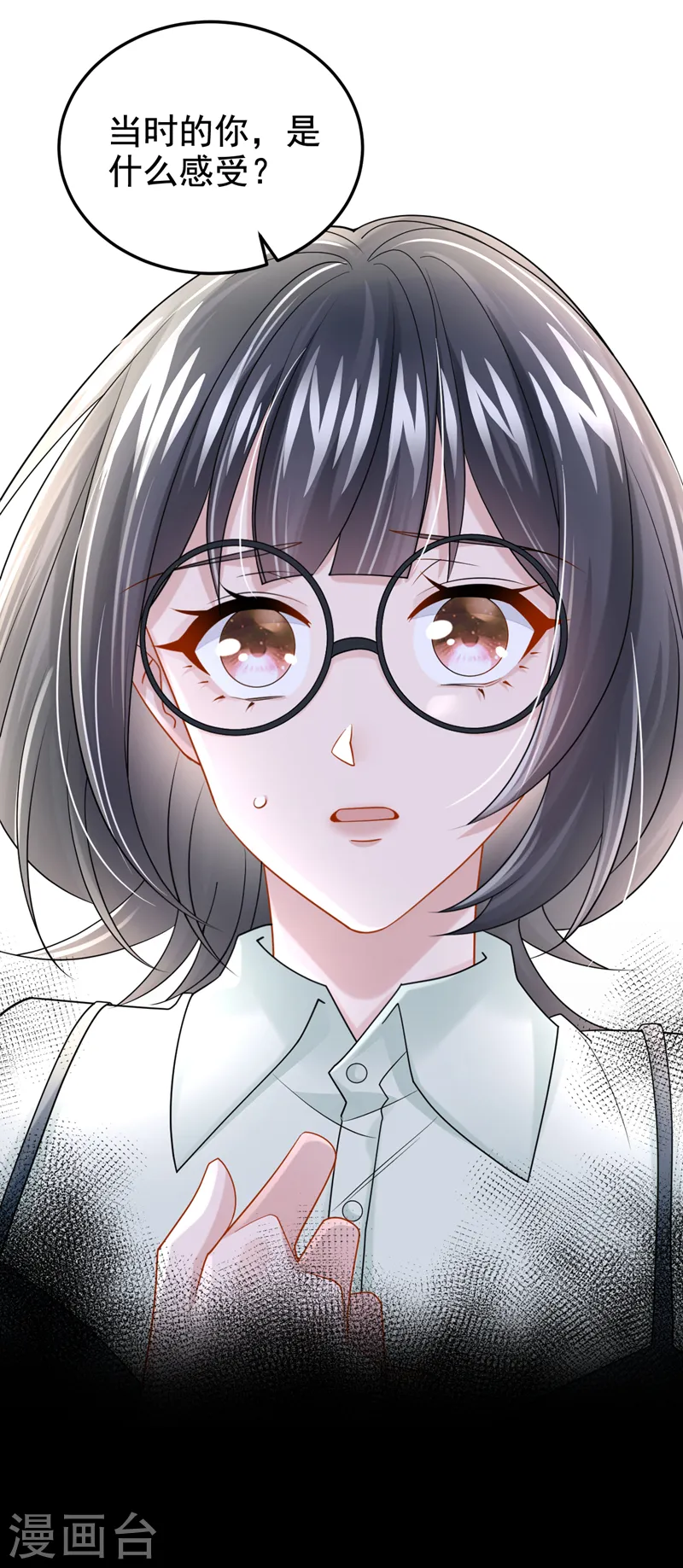 第119话 你遇到过性别歧视吗 第22页