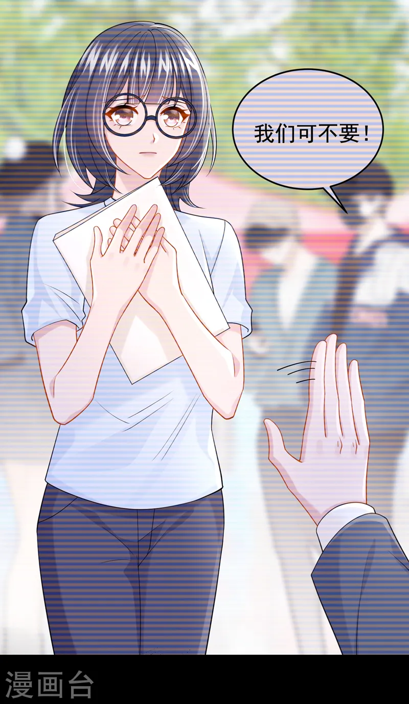 第119话 你遇到过性别歧视吗 第24页