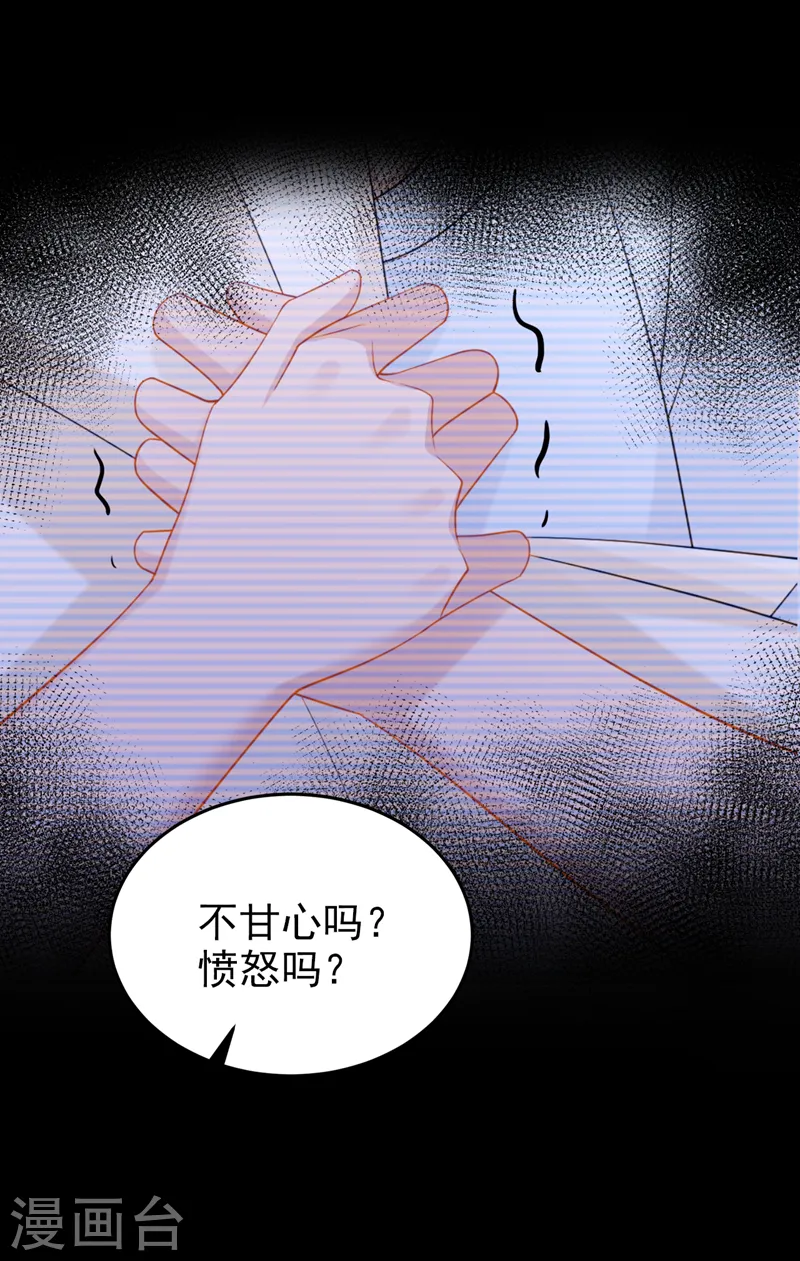 第119话 你遇到过性别歧视吗 第25页