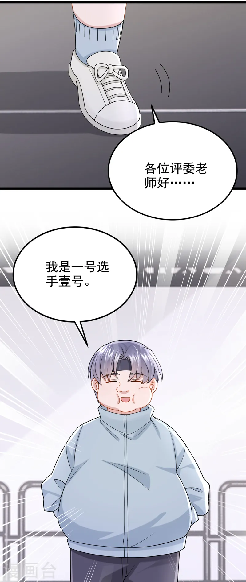第118话 你不适合这个行业！ 第10页