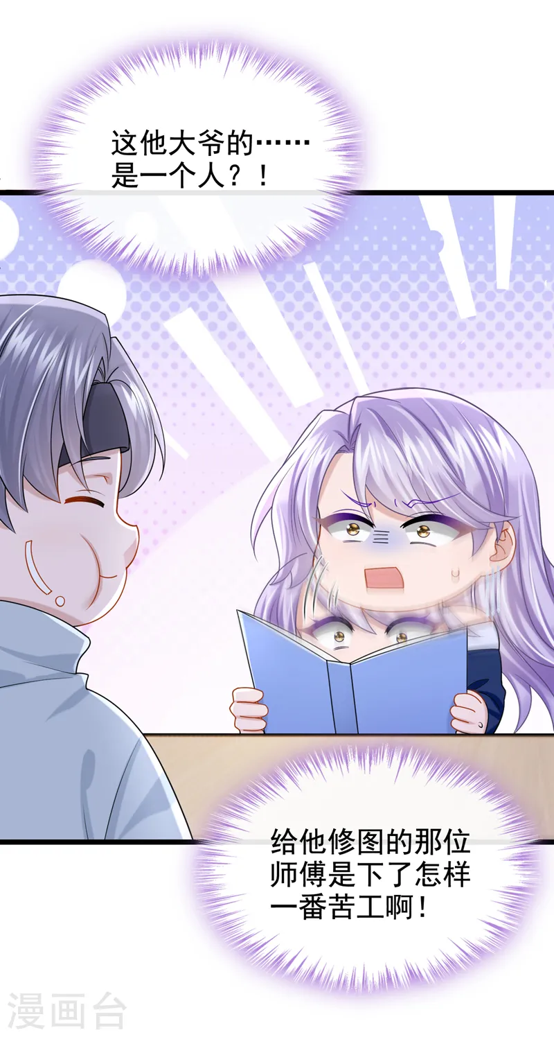 第118话 你不适合这个行业！ 第12页