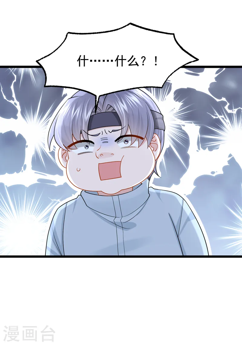 第118话 你不适合这个行业！ 第15页