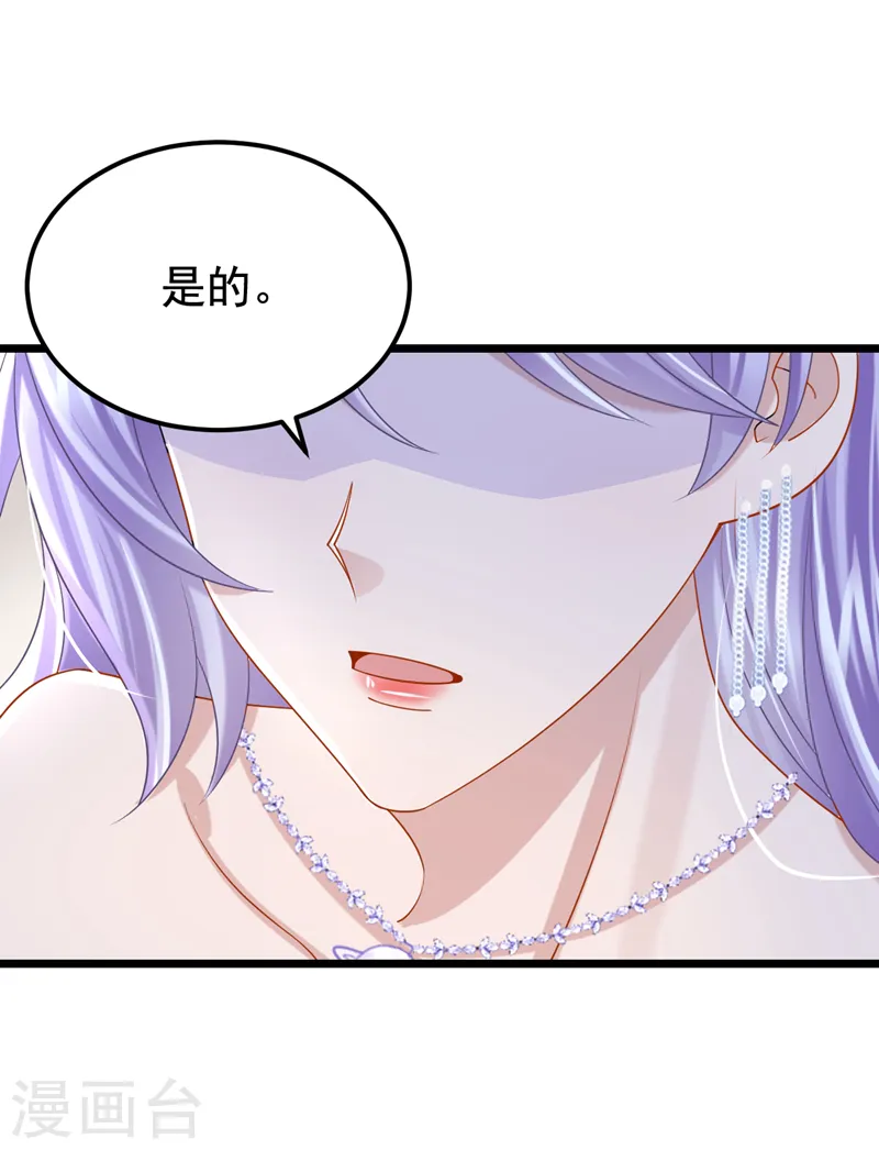 第118话 你不适合这个行业！ 第18页