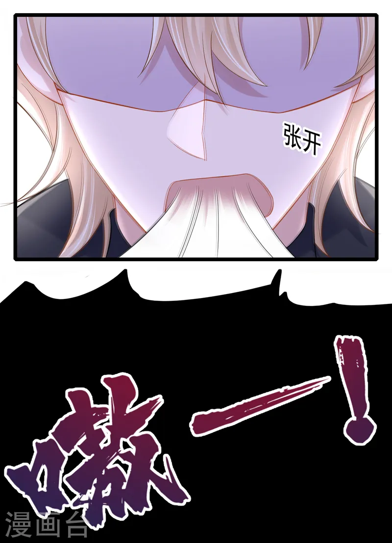 第118话 你不适合这个行业！ 第26页