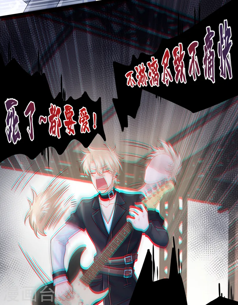 第118话 你不适合这个行业！ 第28页