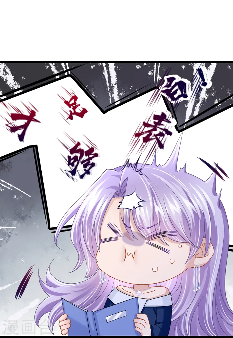 第118话 你不适合这个行业！ 第30页