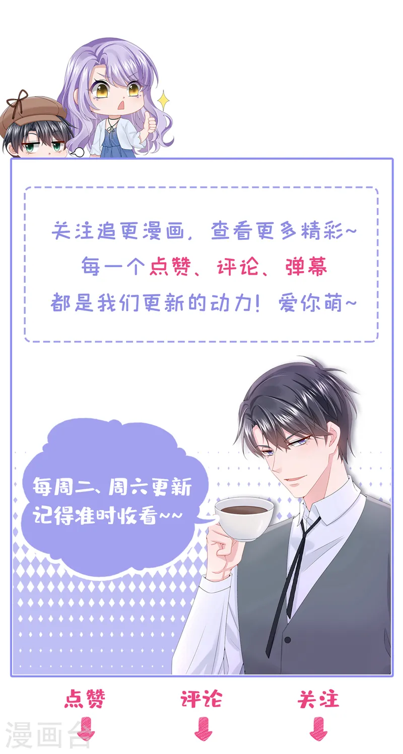 第118话 你不适合这个行业！ 第33页