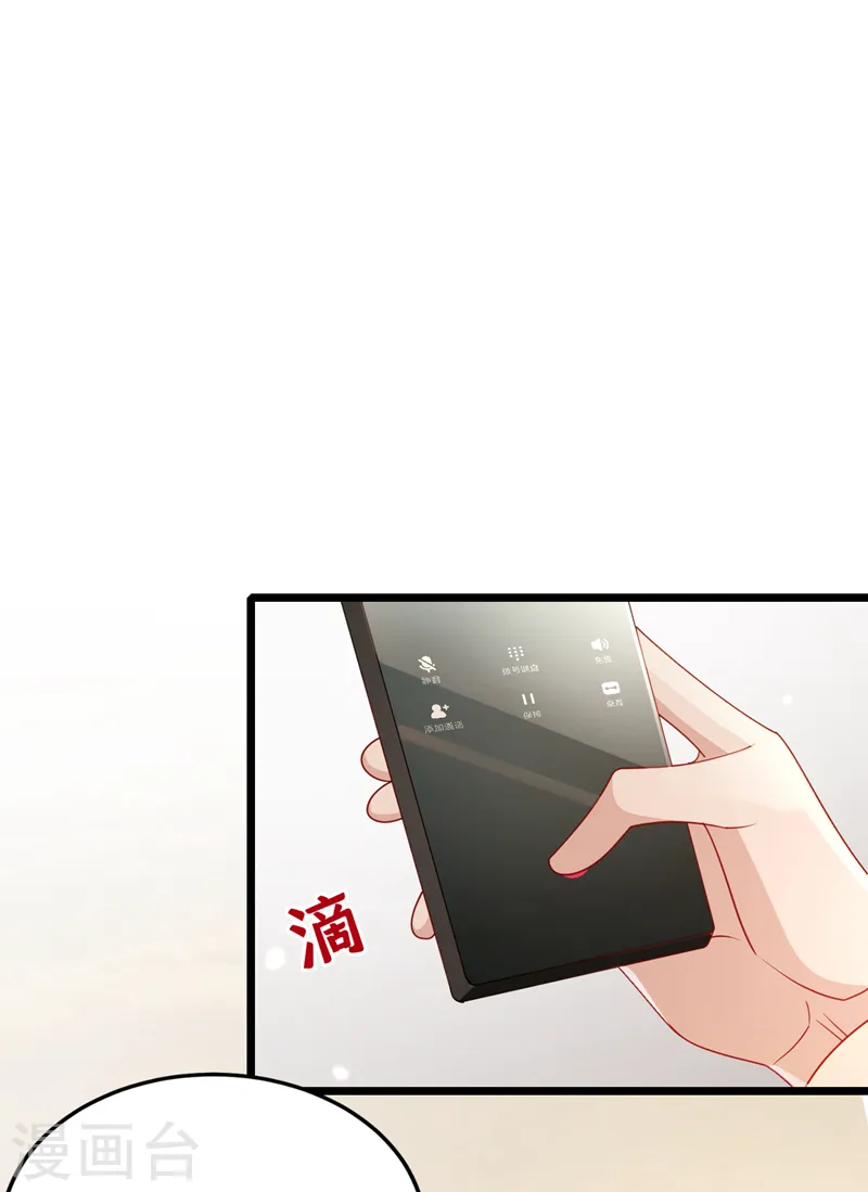第117话 和我比还是嫩了点~ 第2页