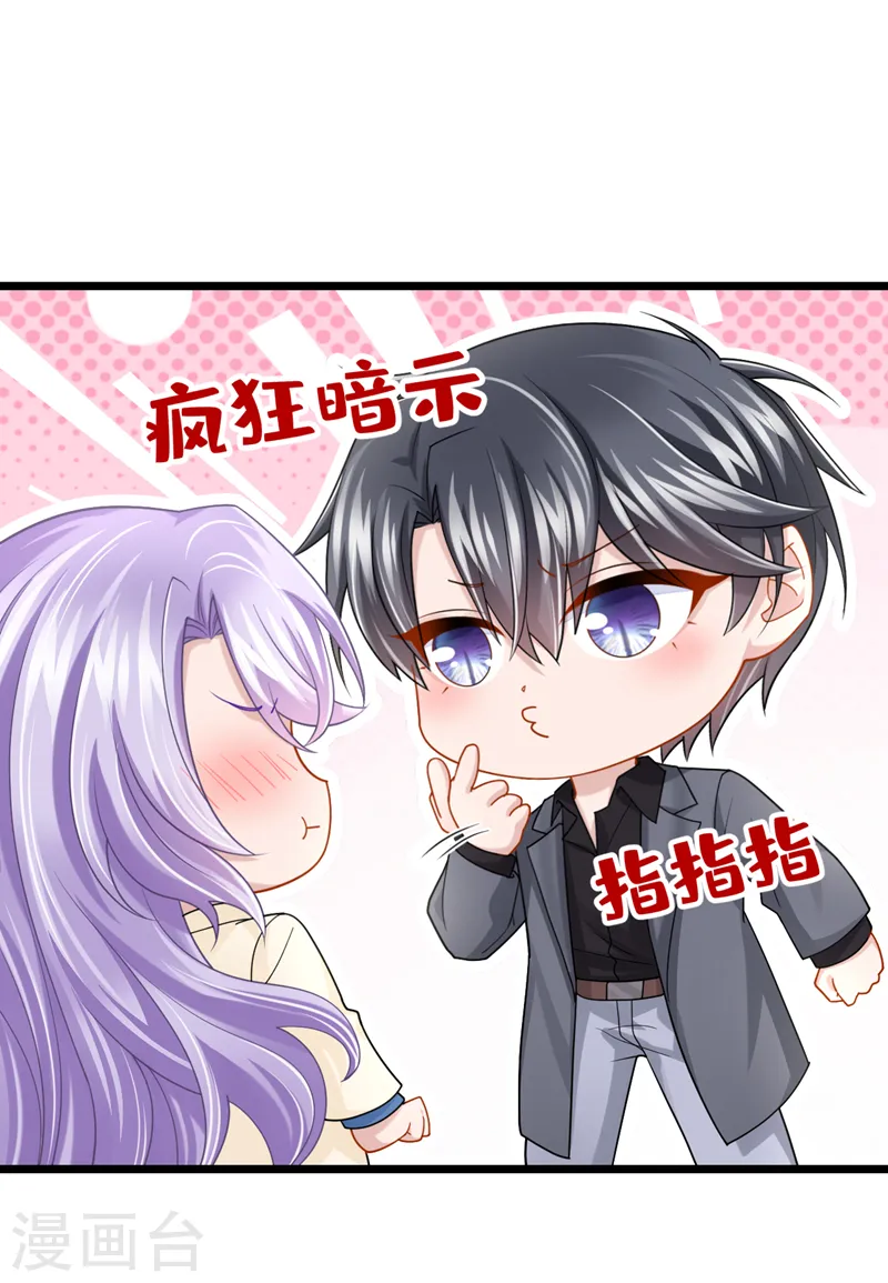 第117话 和我比还是嫩了点~ 第14页