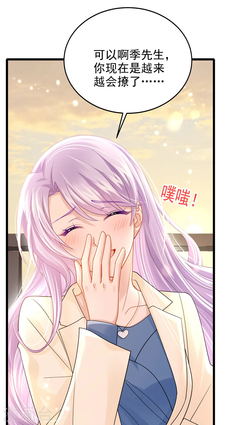 第117话 和我比还是嫩了点~ 第15页