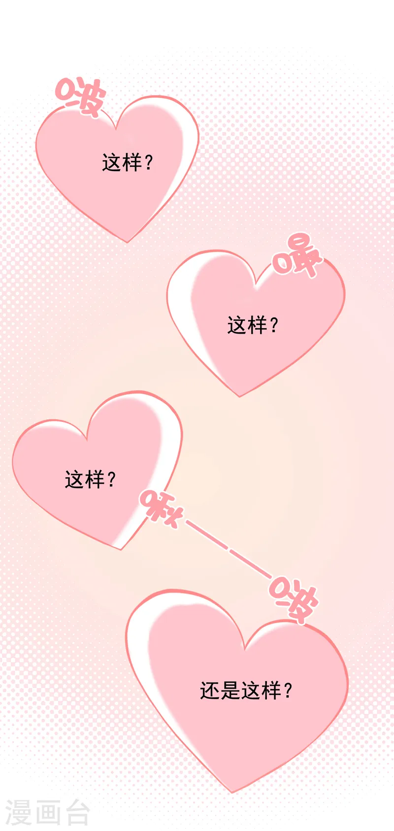 第117话 和我比还是嫩了点~ 第20页