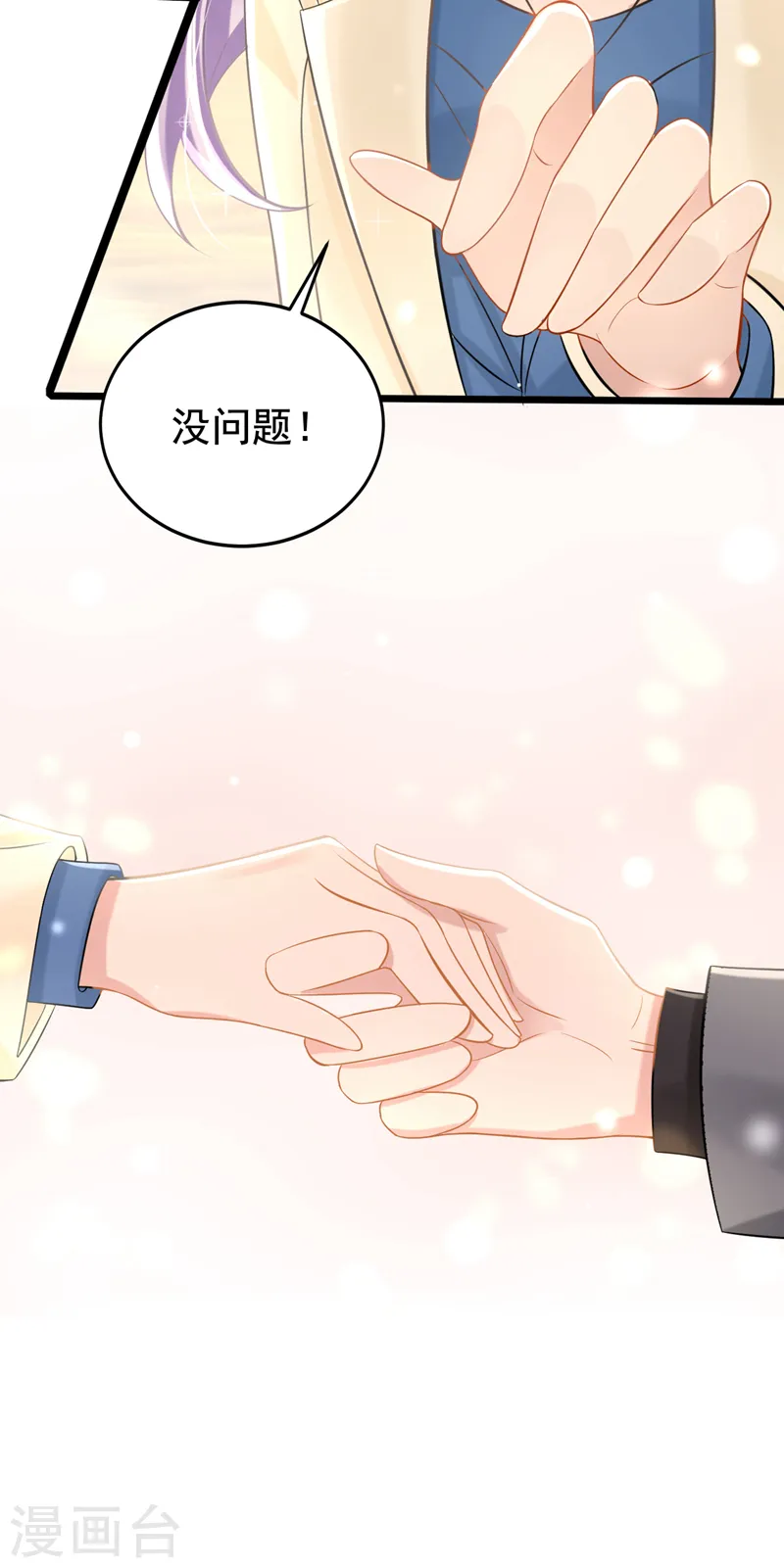 第117话 和我比还是嫩了点~ 第25页