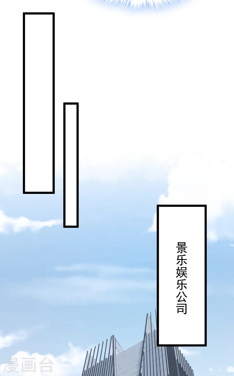第117话 和我比还是嫩了点~ 第28页