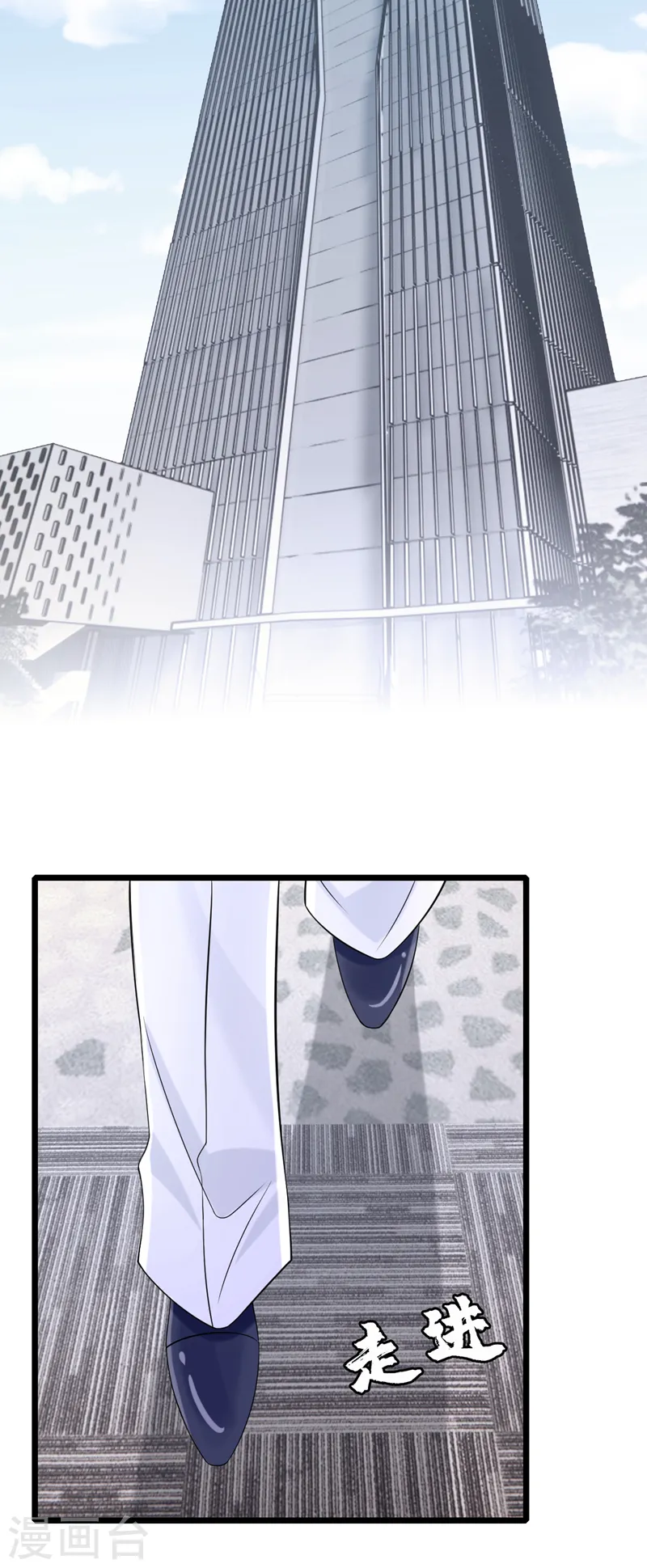 第117话 和我比还是嫩了点~ 第29页