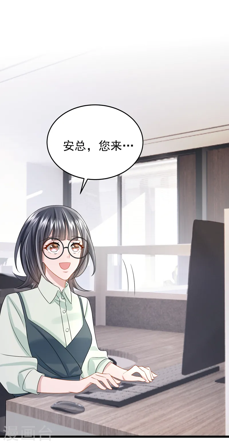 第117话 和我比还是嫩了点~ 第30页