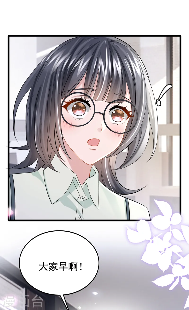 第117话 和我比还是嫩了点~ 第31页