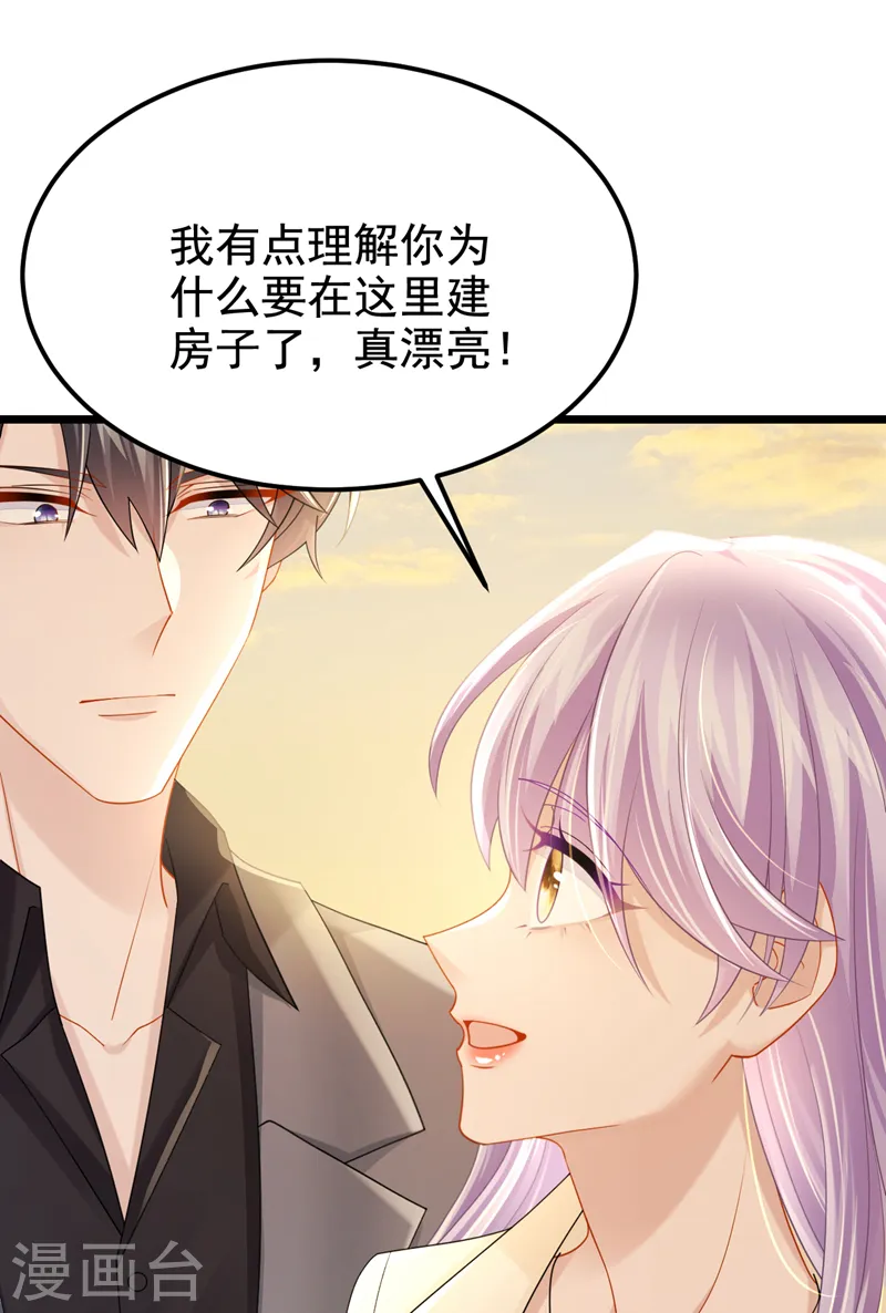 第116话 你是因为良心不安吧 第4页