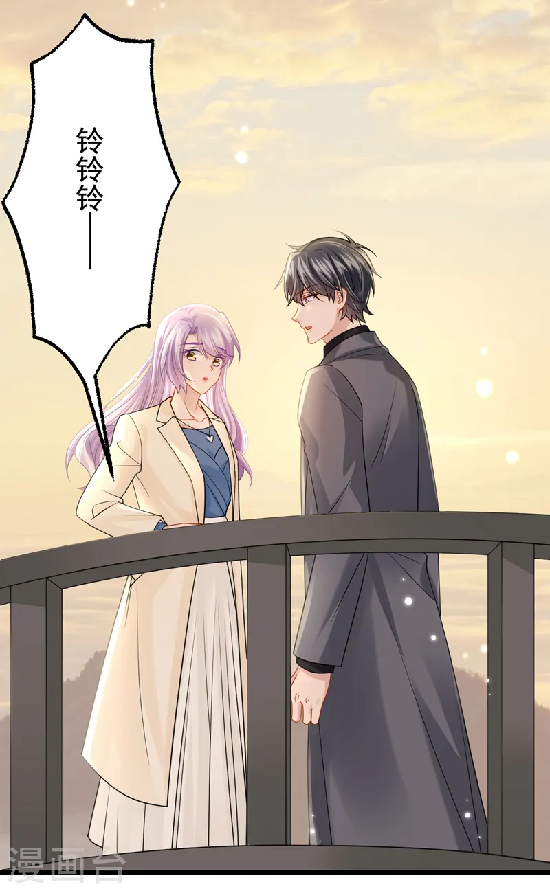第116话 你是因为良心不安吧 第10页