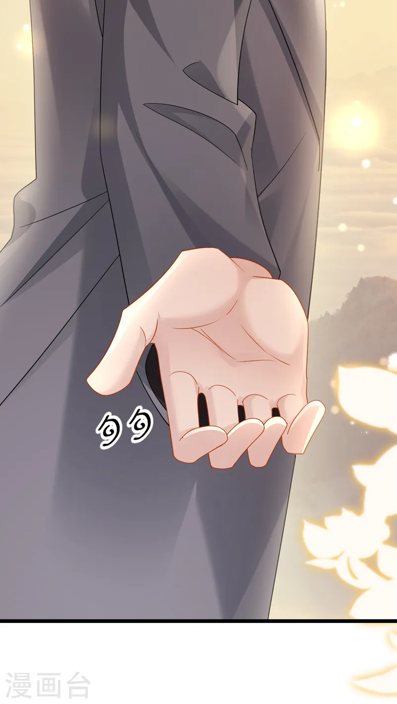 第116话 你是因为良心不安吧 第14页