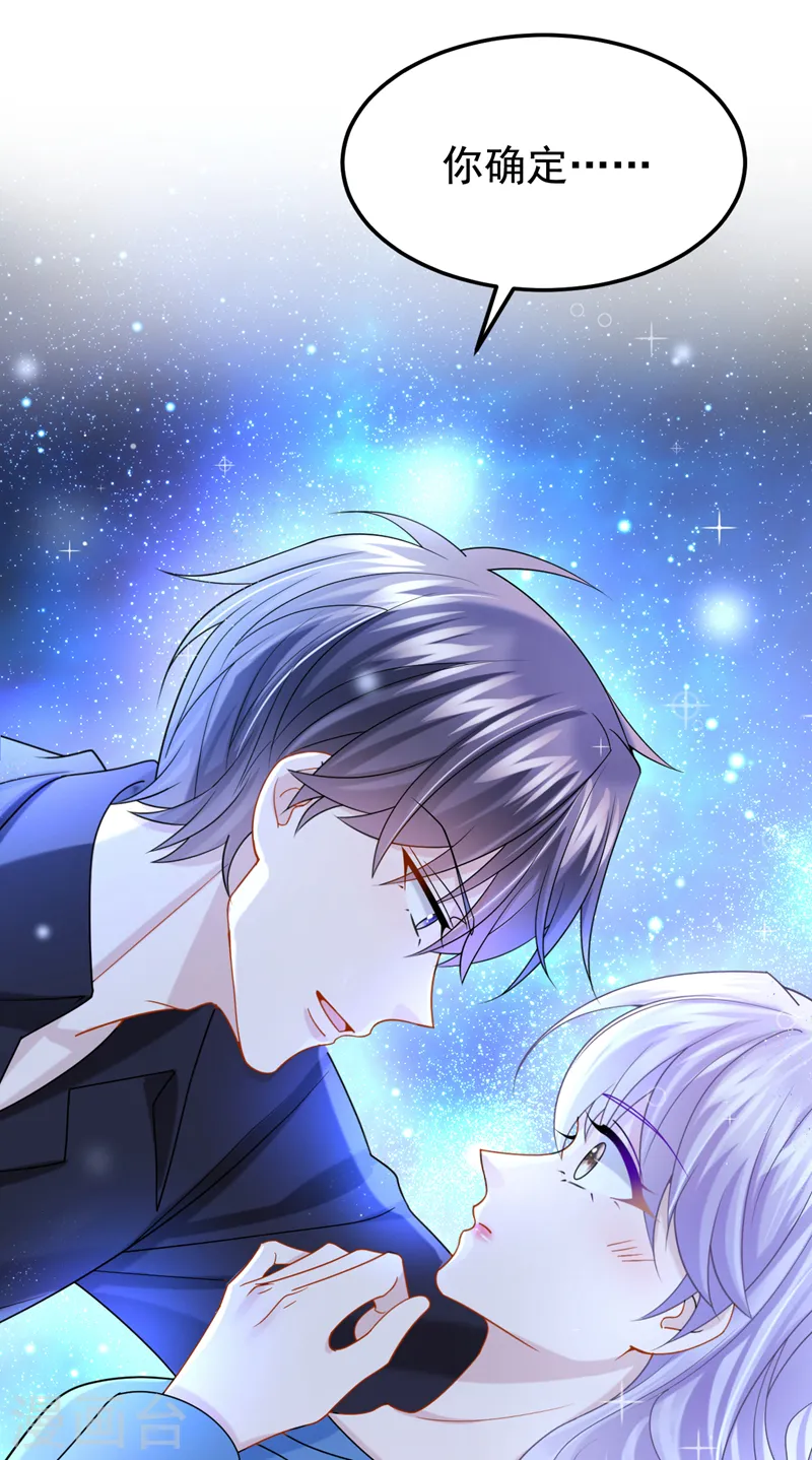 第115话 我会把你吃干抹净！ 第2页