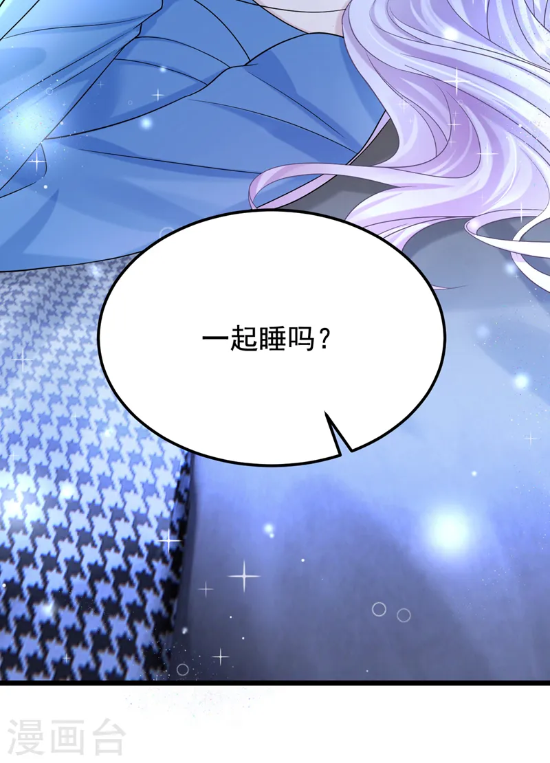 第115话 我会把你吃干抹净！ 第3页