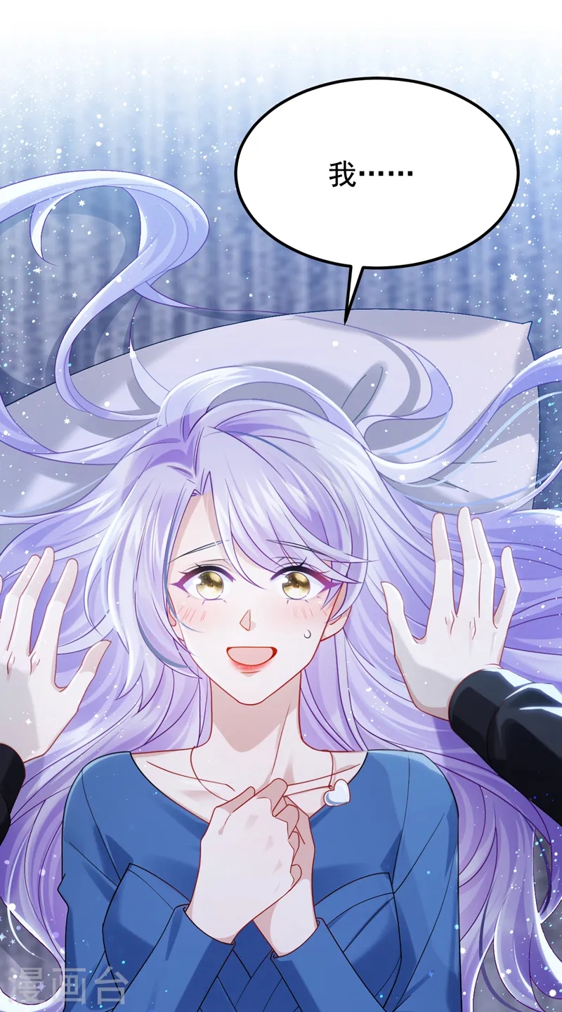 第115话 我会把你吃干抹净！ 第4页