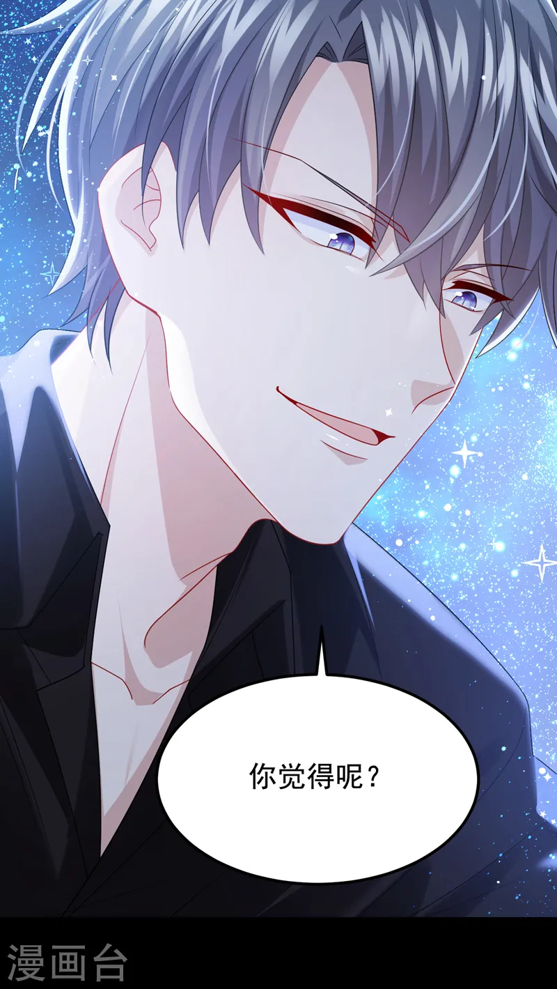 第115话 我会把你吃干抹净！ 第7页