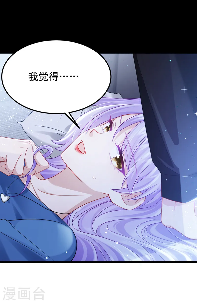 第115话 我会把你吃干抹净！ 第8页