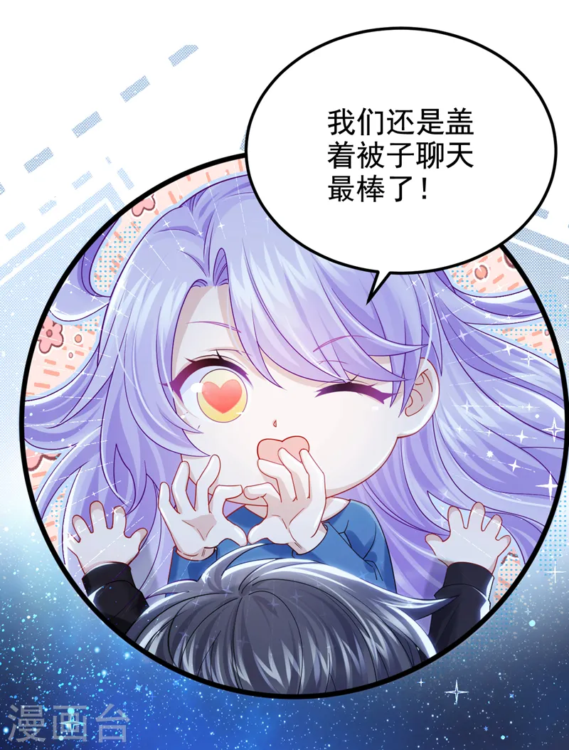 第115话 我会把你吃干抹净！ 第9页