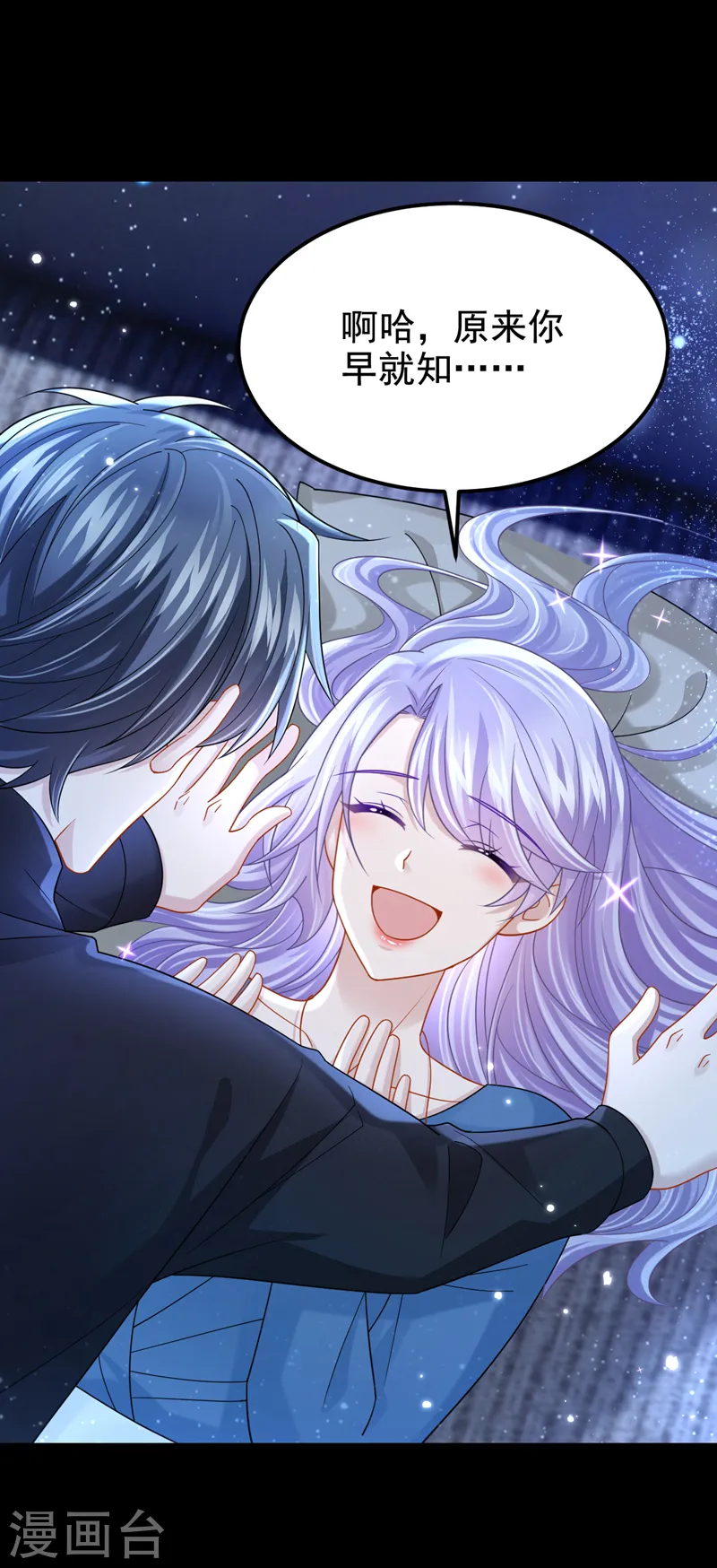 第115话 我会把你吃干抹净！ 第11页