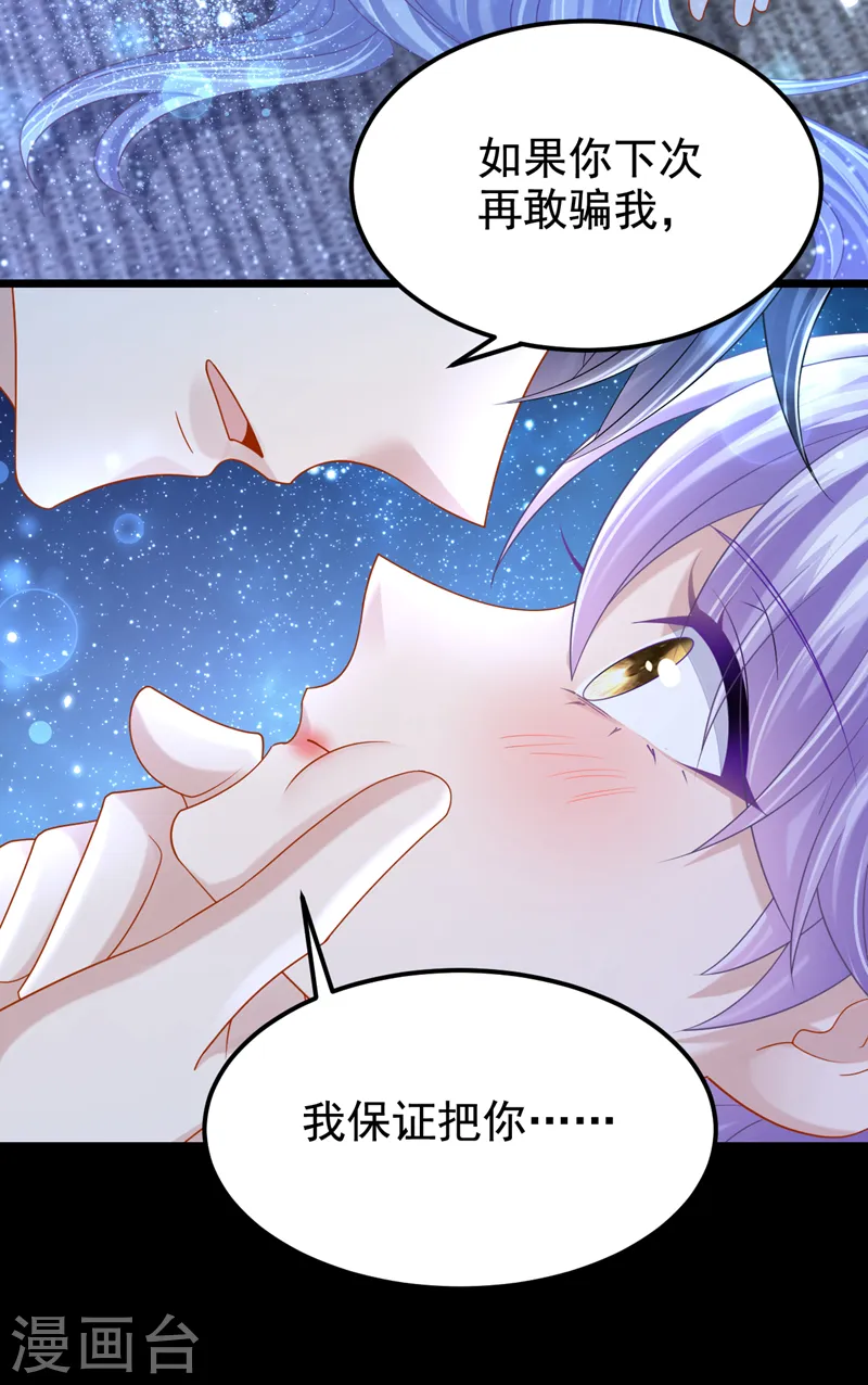 第115话 我会把你吃干抹净！ 第14页