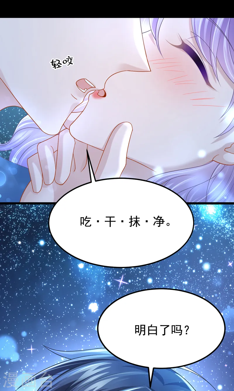 第115话 我会把你吃干抹净！ 第15页