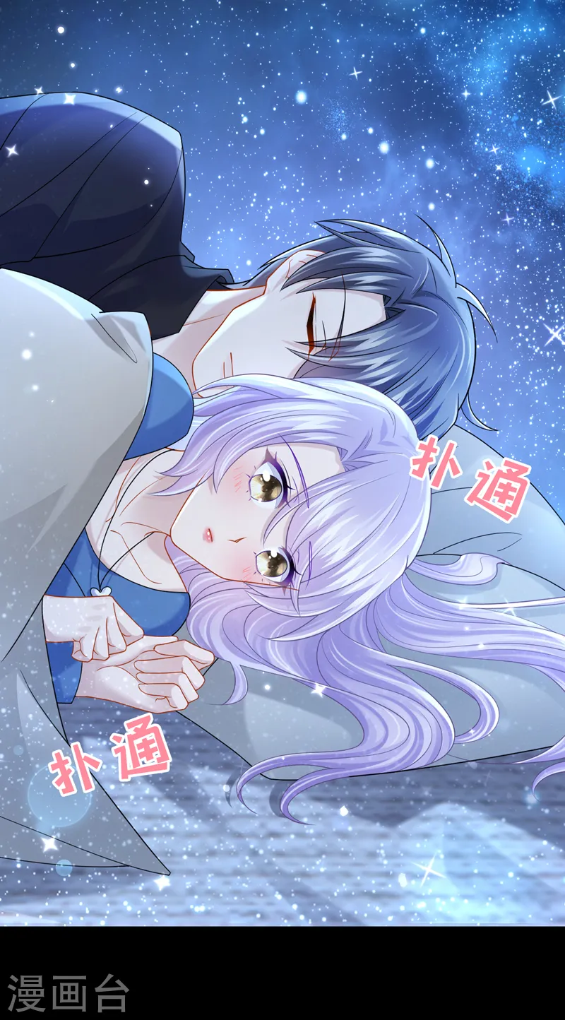 第115话 我会把你吃干抹净！ 第20页