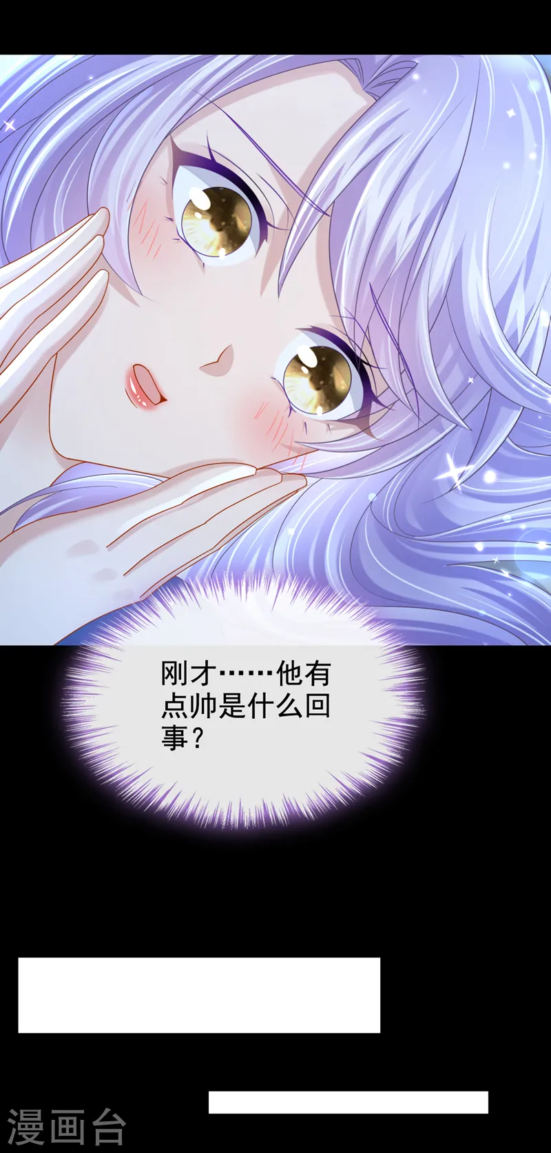 第115话 我会把你吃干抹净！ 第21页
