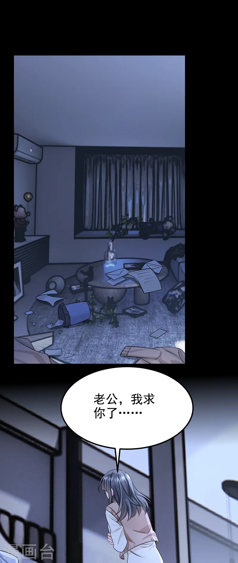 第115话 我会把你吃干抹净！ 第23页