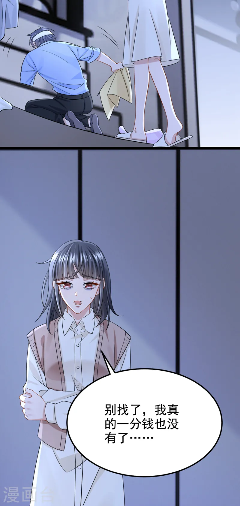 第115话 我会把你吃干抹净！ 第24页