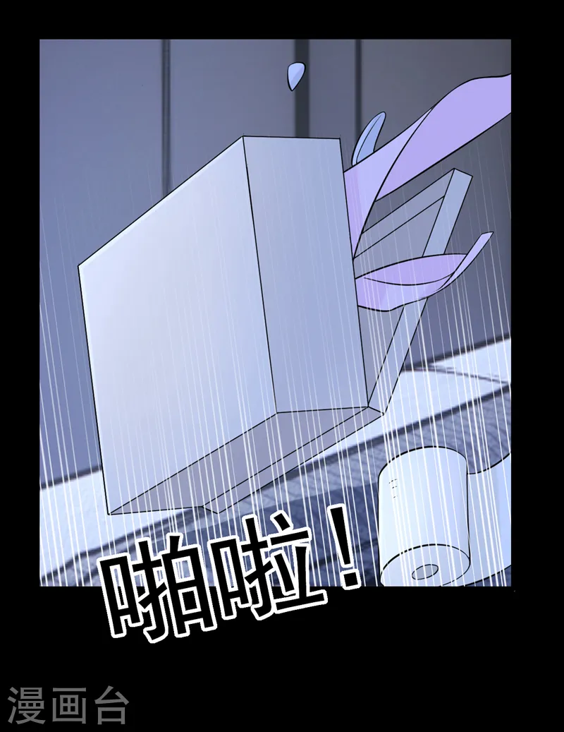 第115话 我会把你吃干抹净！ 第26页