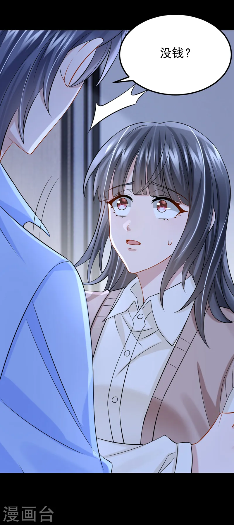 第115话 我会把你吃干抹净！ 第28页