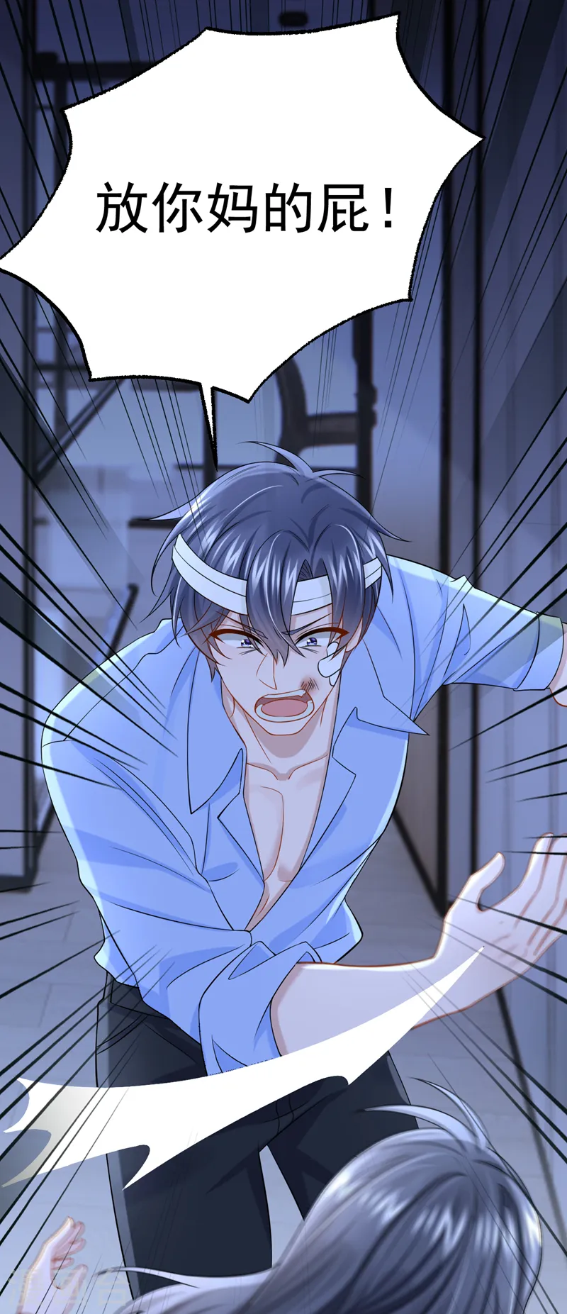第115话 我会把你吃干抹净！ 第31页
