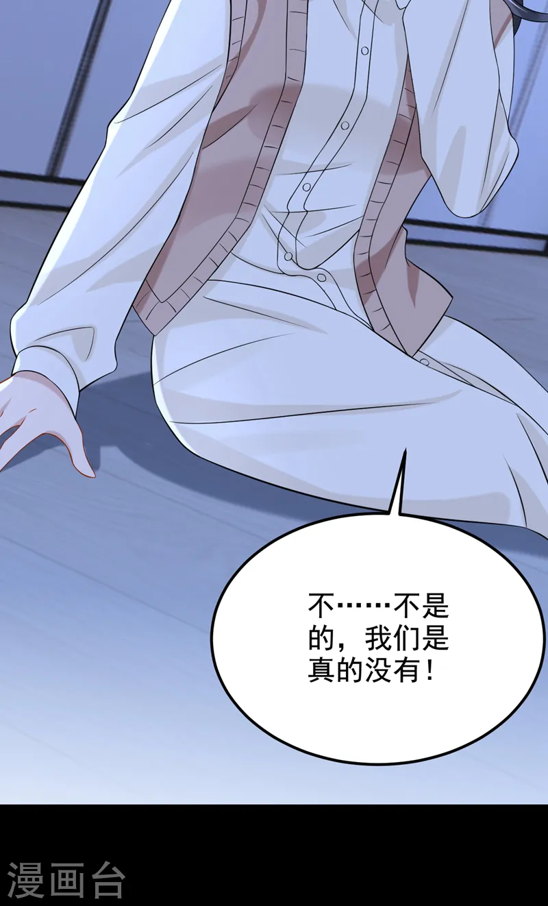 第115话 我会把你吃干抹净！ 第33页