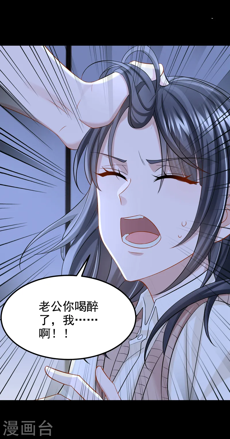 第115话 我会把你吃干抹净！ 第34页