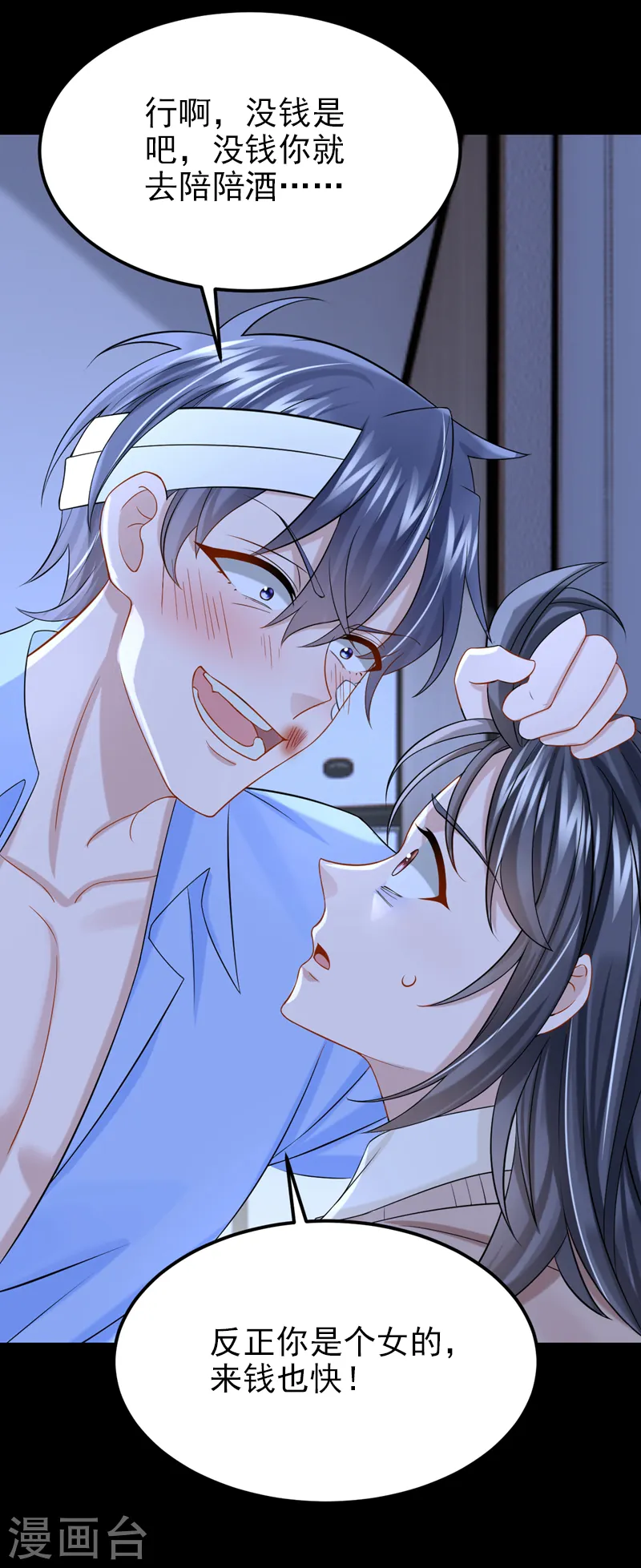 第115话 我会把你吃干抹净！ 第35页