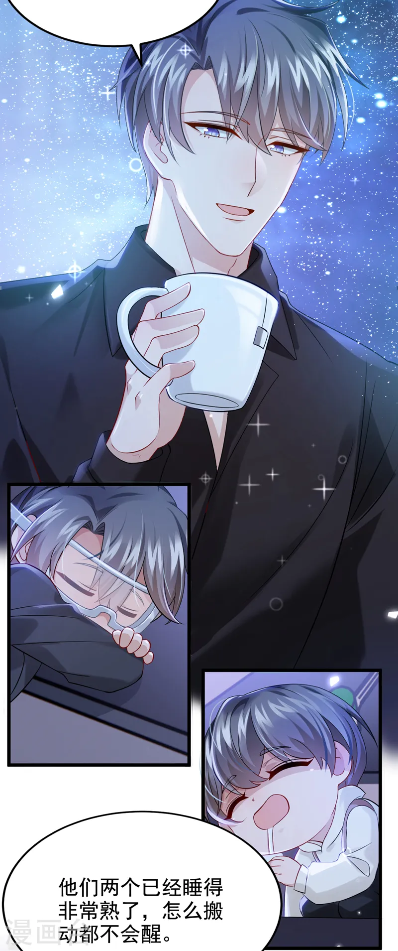 第114话 你确定…一起睡吗？ 第4页