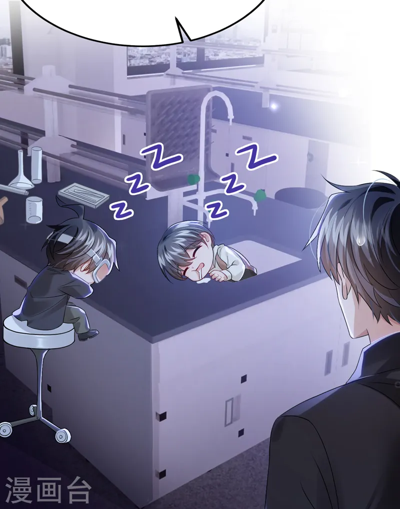 第114话 你确定…一起睡吗？ 第5页