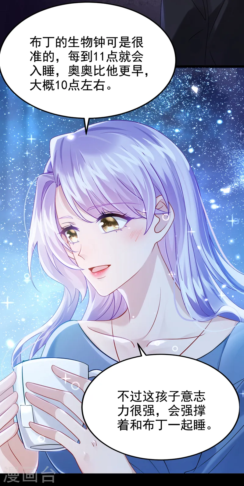 第114话 你确定…一起睡吗？ 第6页