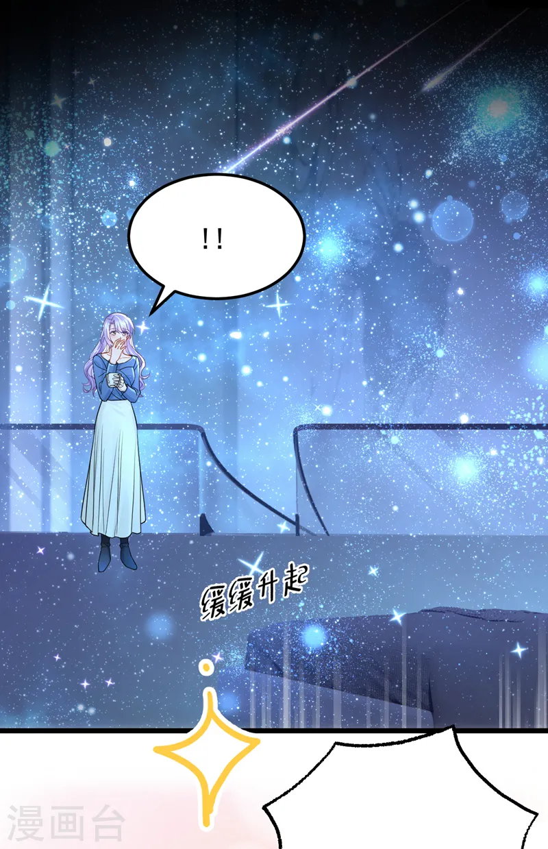 第114话 你确定…一起睡吗？ 第13页